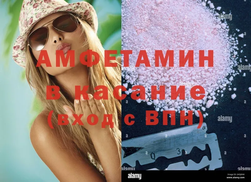 Amphetamine Розовый  Карабулак 