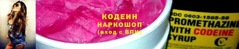 наркошоп  Карабулак  hydra ТОР  Кодеиновый сироп Lean напиток Lean (лин) 