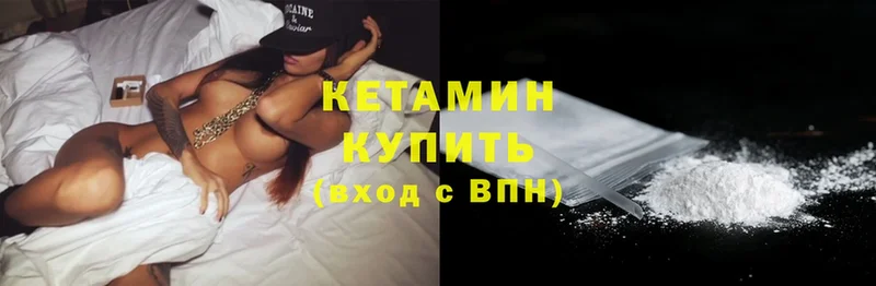 КЕТАМИН ketamine  ссылка на мегу ссылка  Карабулак 